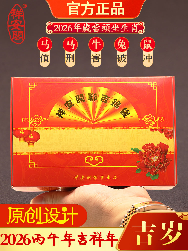 2026年马本命年的大忌